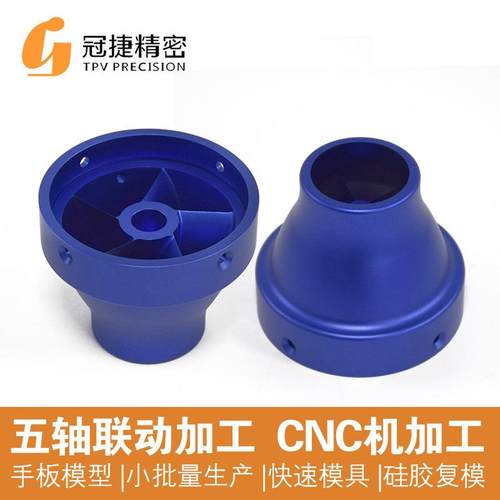 铝合金手板模型打样制作不锈钢数控车床cnc加工五金非标零件定制