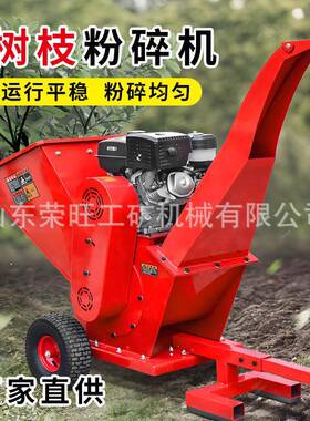 小型移动式树枝粉碎机柴油多功能园林枝条碎枝机农作物秸秆粉碎机