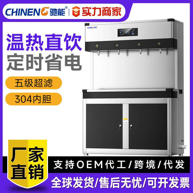饮水机商用工厂车间工业直饮机大型学校冷热水净水器烧开水