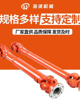 加工制作直径SWC58-650法兰连接十字包万向联轴器传动轴万向轴