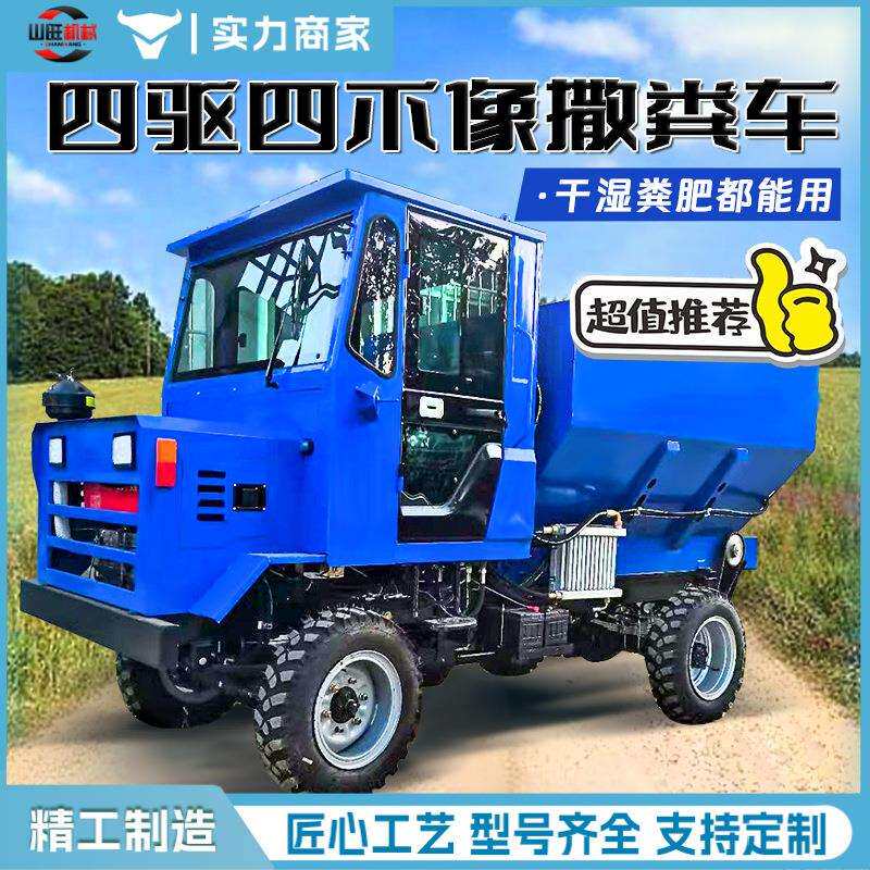 三轮撒粪车拖拉机牵引撒肥车履带式农用大棚果园干湿两用抛粪机