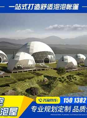透充野气星泡空HY201803泡屋酒店户外露营透明明展示帐篷休闲度假