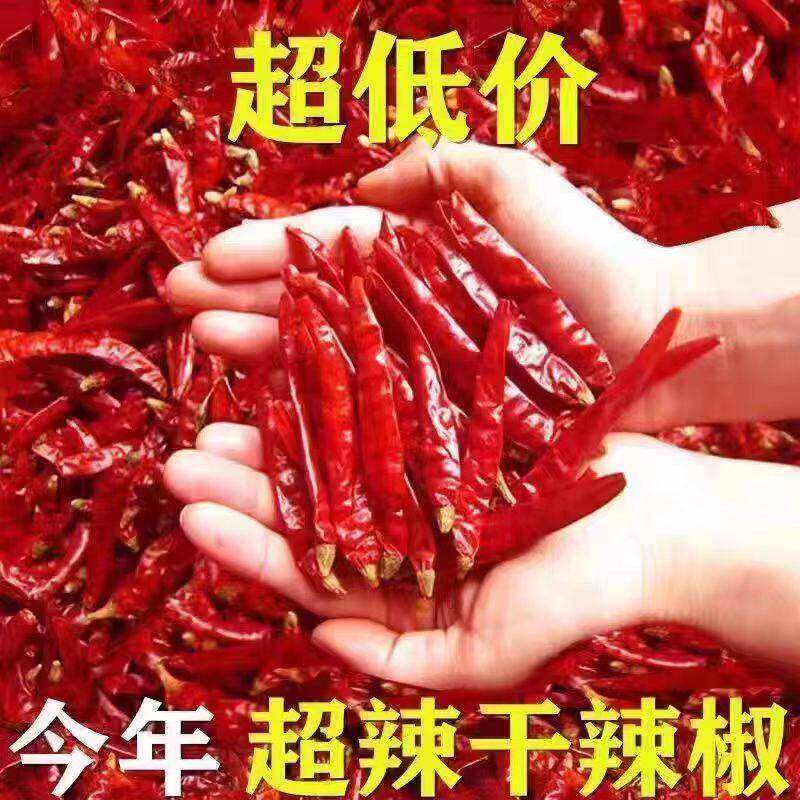 鬼椒面干辣椒特辣小米辣椒魔鬼椒辣椒粉辣椒面微辣红干辣椒段朝天