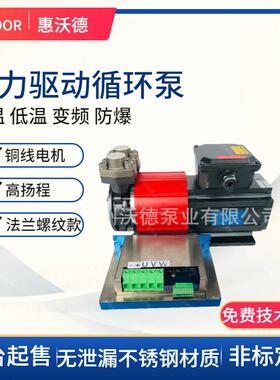 供应奥兰克Aulank温磁力驱动循环泵M-033S温热水热油泵叶轮