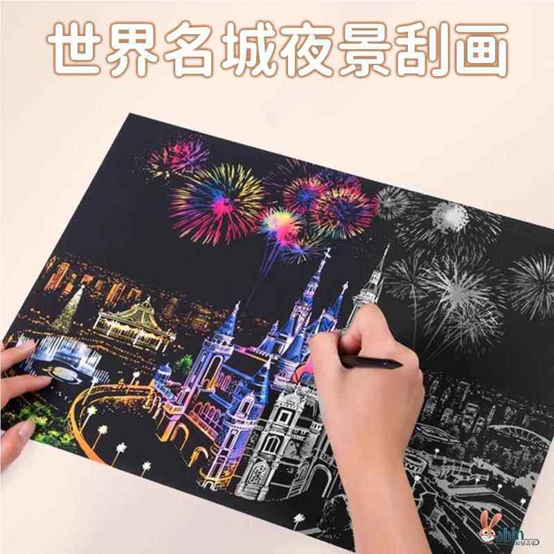 城市夜景刮画炫彩刮画纸有图案刮刮乐儿童玩具diy手工女孩呱呱卡
