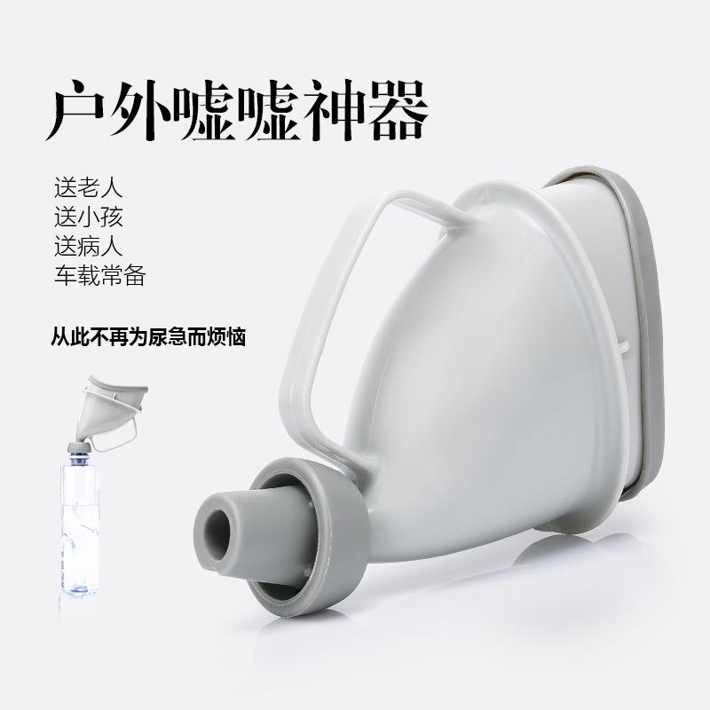 新款直销多想我车载小便器堵车神器男女汽车老人接尿器便携式车内