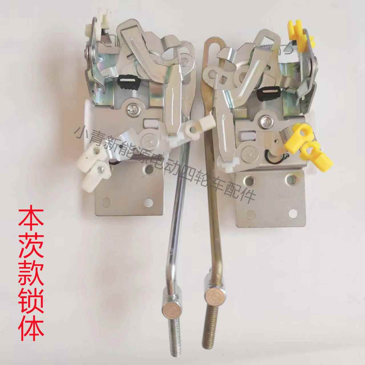 电动四轮汽车永源四轮车北京奔茨老年代步车门锁门内锁体锁块