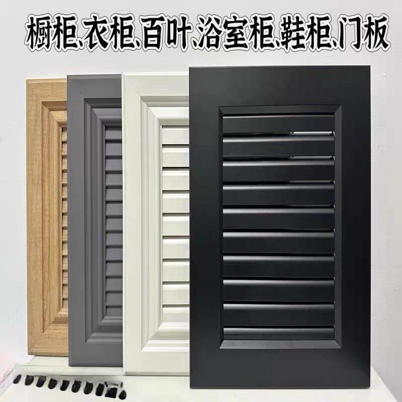 全铝合金百叶门厨房柜门阳台柜户外柜门定做整体橱柜通风百叶门全