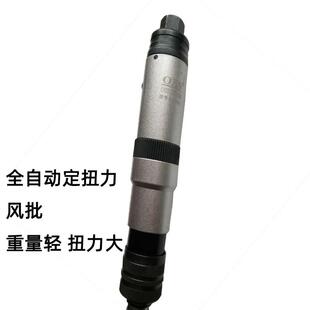 风批欧姿神OZS 风批可调扭力气动螺丝批国产 418A全自动改锥离合式