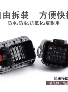 19孔防水接插件1192800MB灰色插头 1192800FB橙色座子送端子