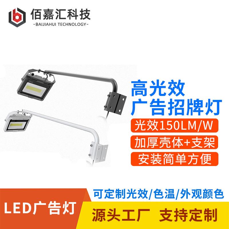 广告牌灯商店铺门头楼体形象墙投射一体广告招牌照明灯led广告灯