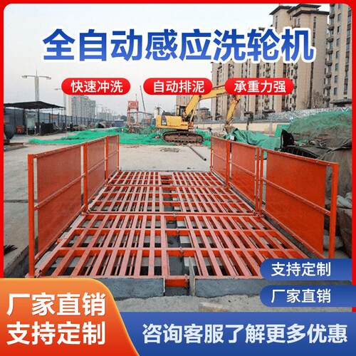建筑工地洗轮机工程洗车全自动大型车辆冲洗平台洗车台池洗车槽