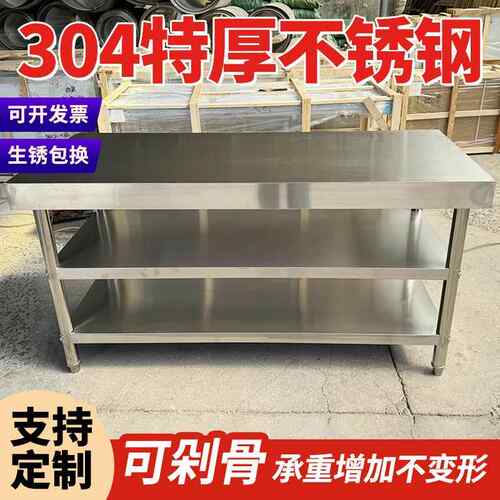 304加厚不锈钢工作台切菜桌子长方形专用商用操作台打荷案板厨房