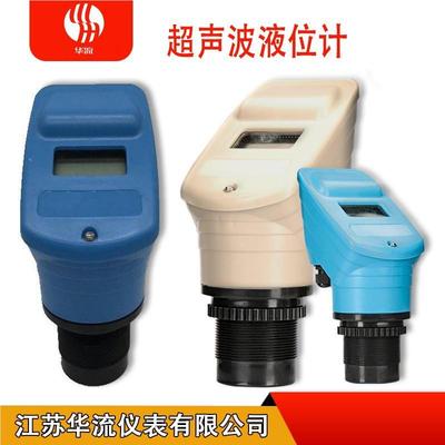 超水声波物位计 电子液水位传器 河道井测量专用物位感计液位计