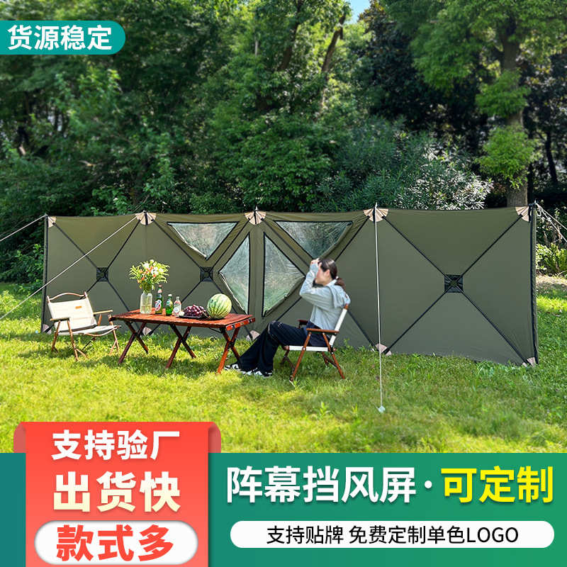 厂家直销户外露营挡风屏风烧烤野营防风阵幕便携式挡风墙春季烧烤