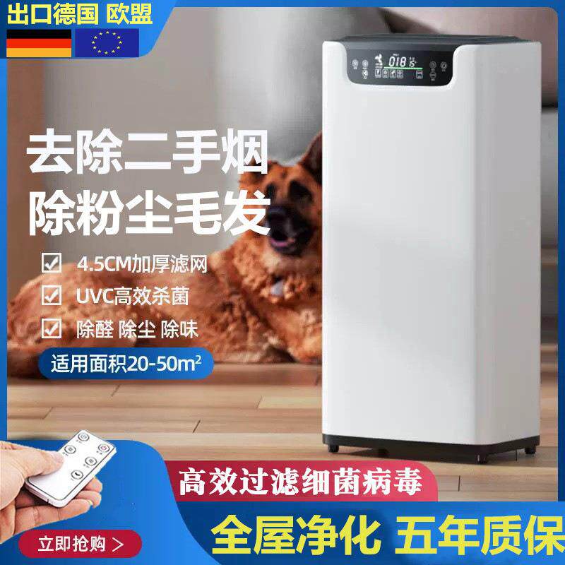 空气净化器除甲醛家用负离子净化机小型吸烟室内猫毛除臭孕妇婴儿