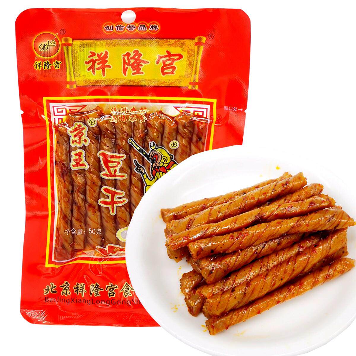 北京祥隆宫京王豆干50g小袋80后怀旧零食辣条片休闲食品解馋小吃