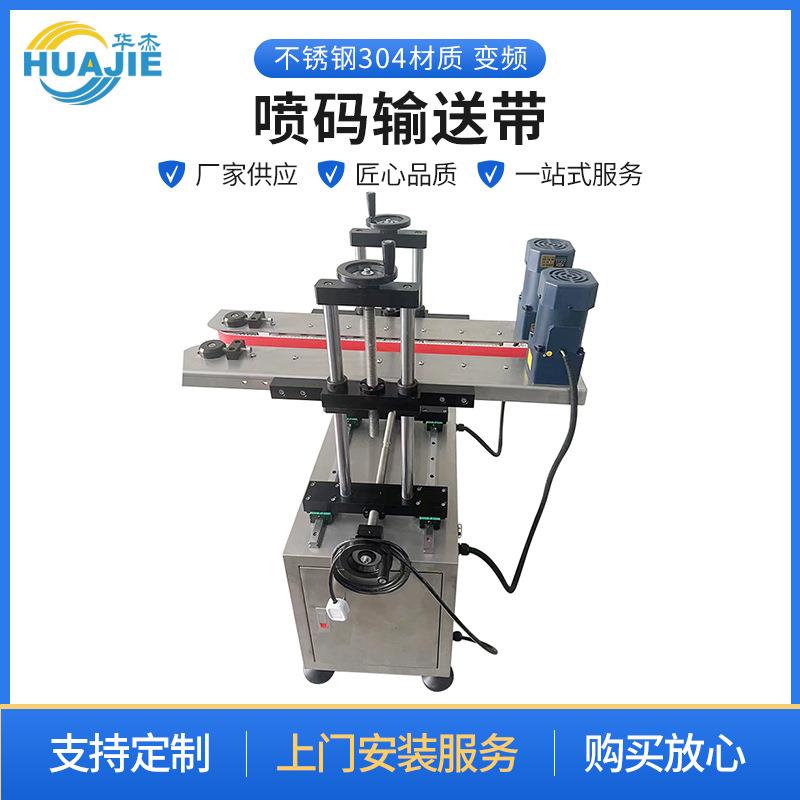 喷码输送带夹瓶过渡机底部喷码贴标圆瓶化妆品沐浴露夹瓶运输机