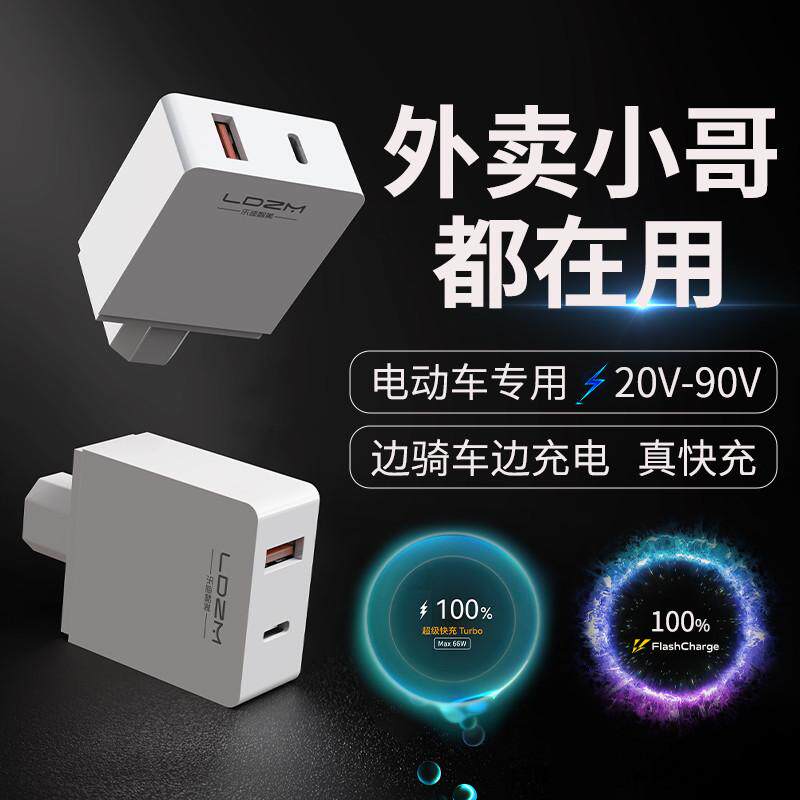 电动车手机充电器电瓶车加装改装快充USB充电口转换头外卖快递车