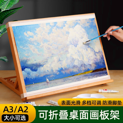 桌面画架台式画架美术生专用儿童家用画板桌上画架桌面画板水彩水