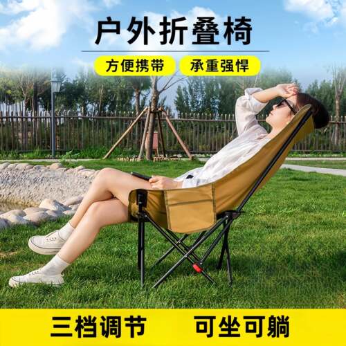 户外折叠椅三档调节月亮椅可坐可躺舒适躺椅可携式露营沙滩休闲椅