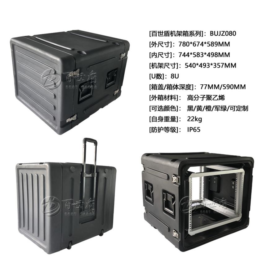 滚塑机柜 6U便携减震机架箱8U户外移动服务器机柜10U设备集成机箱