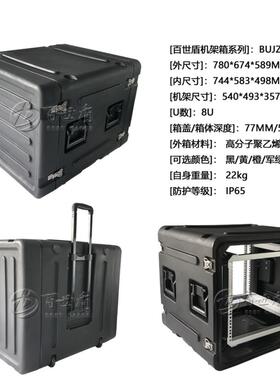 滚塑柜 6UU便携减震机架箱8U户外移动服务器机柜1机0HNU设机备集