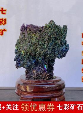 天然七彩矿石摆件 火山石水晶簇展示 矿物标本教学用 简约现代桌
