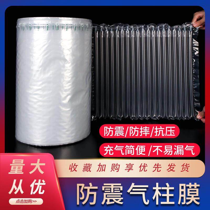 气柱袋气泡袋卷材加厚防震防摔防撞快递打包专用充气包装缓冲袋