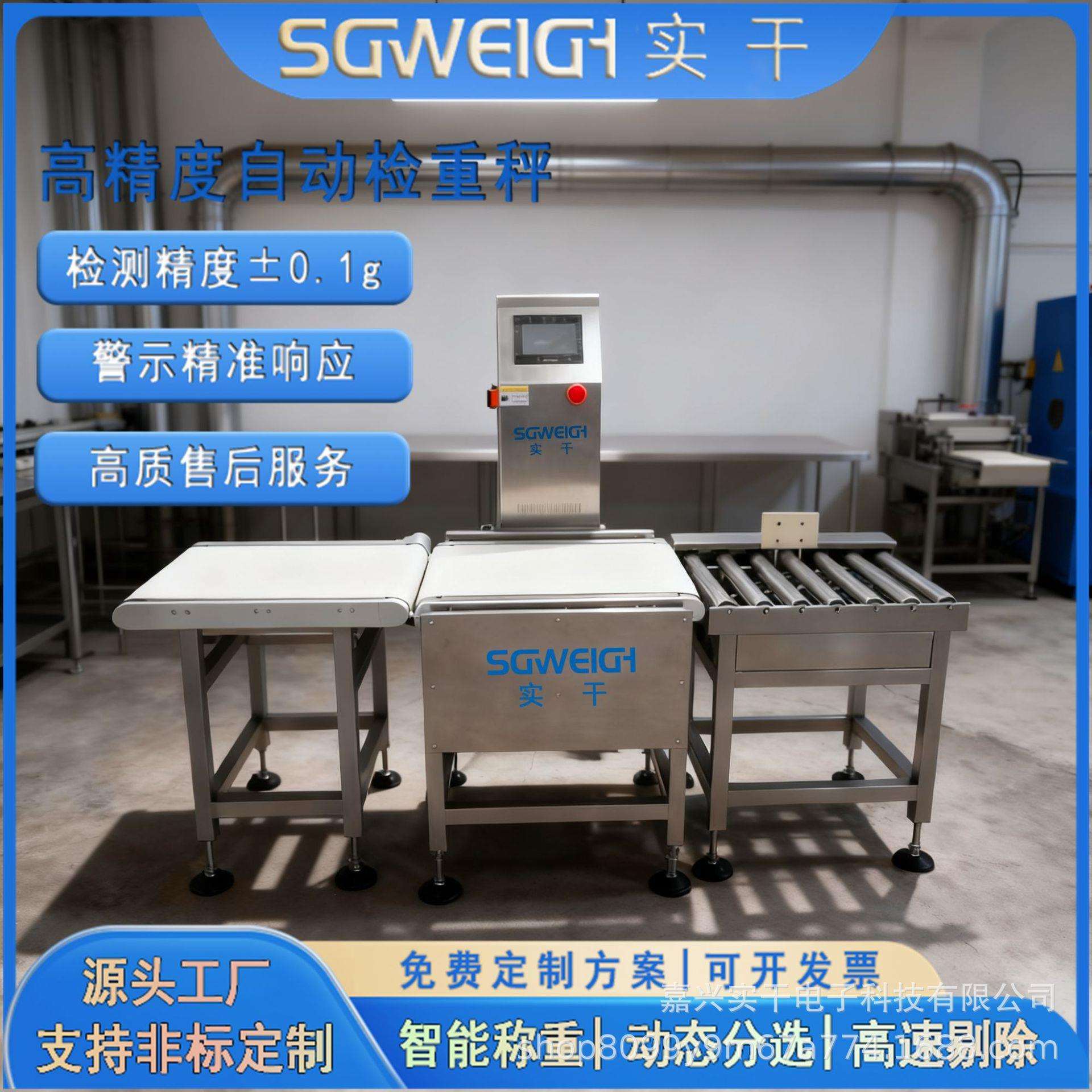 厂家自动称重分选皮带机重量分拣机包装机检重秤动态皮带秤