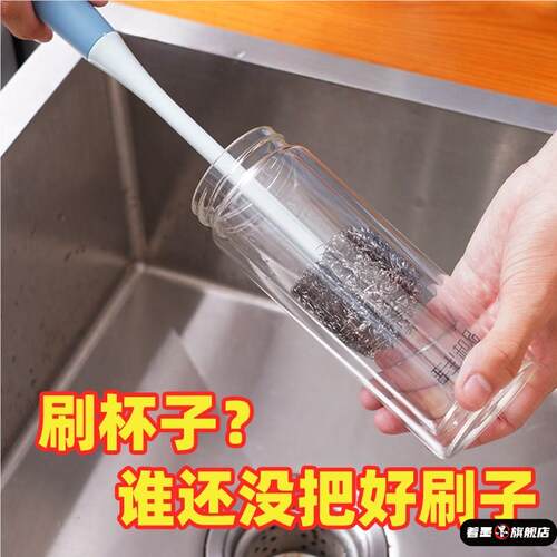 杯刷长柄刷茶杯除锈家用钢丝刷杯具清洁专用保温杯刷清洗刷厨房