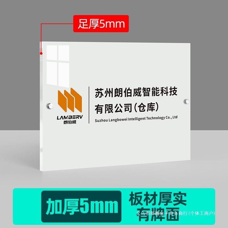 公司门牌招牌亚克力广告牌展示牌门头logo特制标识名牌匾制作