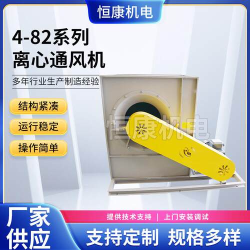 4-82系列7.1E抽风机喷漆房排气通风机涂装线送排风机离心通风