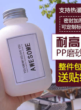 PP瓶子热灌装饮料瓶果汁瓶耐高温奶茶瓶300ml330ml350ml400ml空瓶