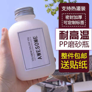 PP瓶子热灌装饮料瓶果汁瓶耐高温奶茶瓶300ml330ml350ml400ml空瓶