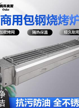 商用包钢碳炉烧烤炉风机款炉子加厚不锈钢摆摊夜市户外木炭烧烤架