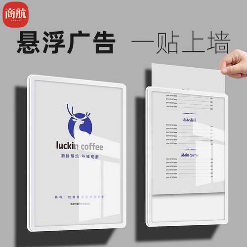 广告牌展示牌挂墙海报框a4亚克力展板贴墙制度牌双层夹板免打孔