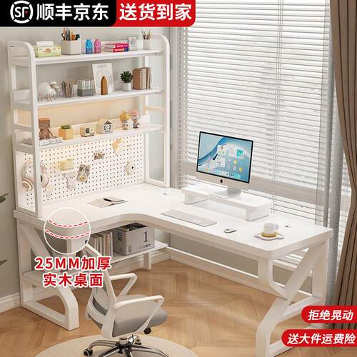 实木转角书桌洞洞板书架一体L型拐角电脑桌家用办公桌学生学习桌