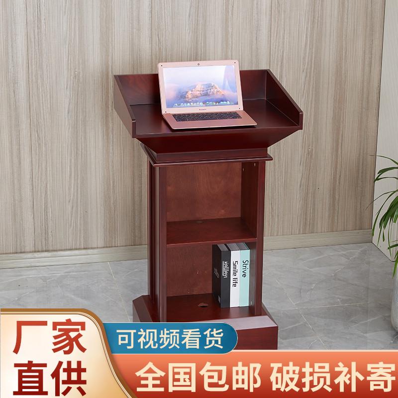 演讲台发言台简约现代迎宾台接待台会议室主席台主持台司仪台讲桌