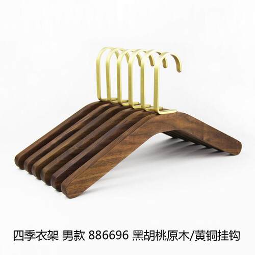 正品衣架家用卧室裤酒店无痕黑胡桃木实木高木头衣撑衣端橱架级高