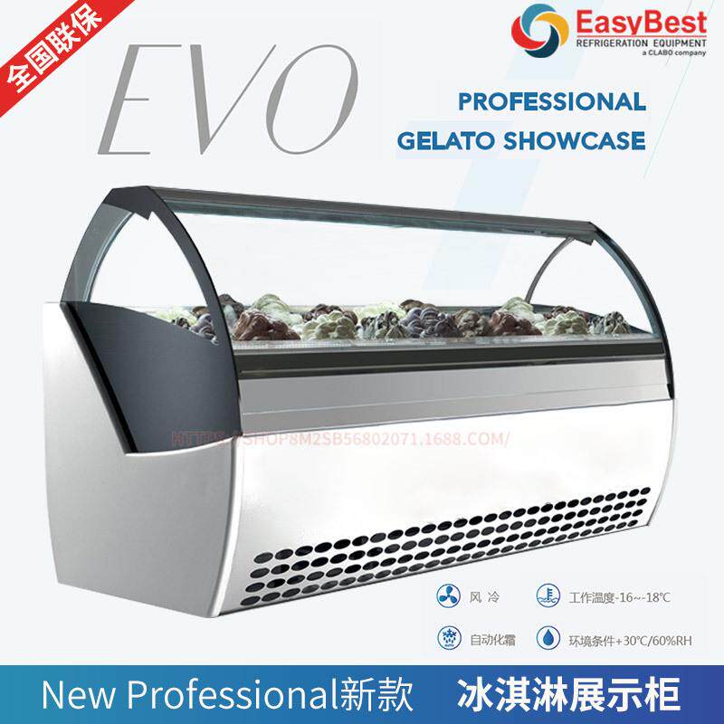 科博easybest商用冰淇淋展示冷柜冰箱炒酸奶大容量EVO雪糕冷冻