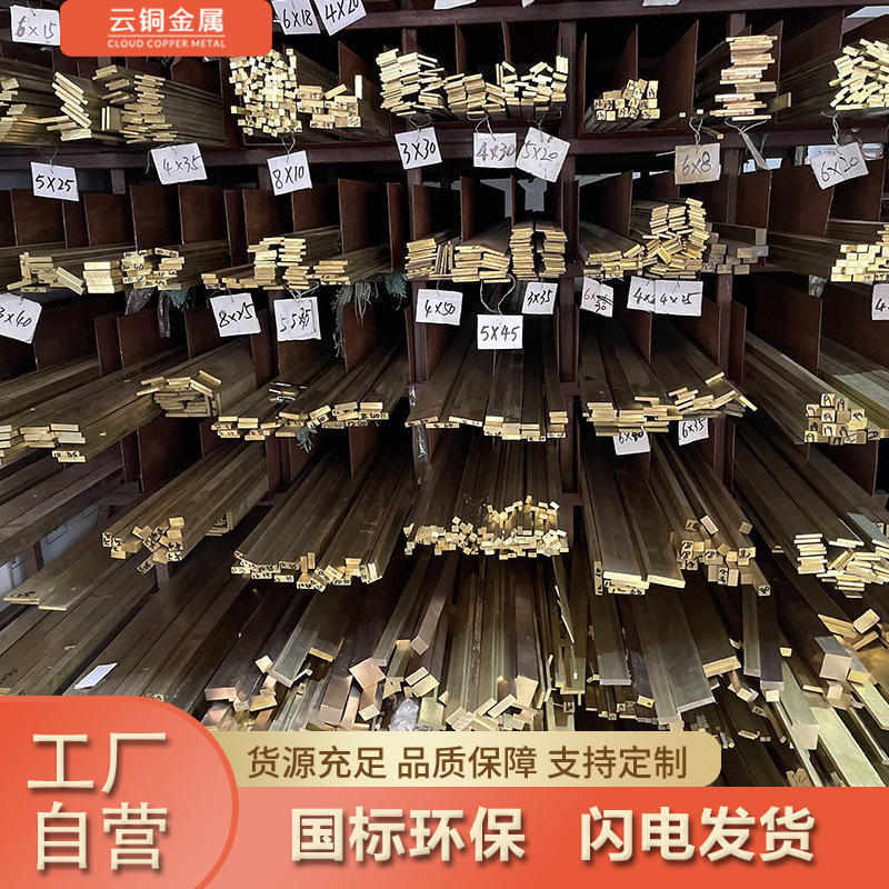 实心黄铜条 T型/L型装饰黄铜条 挤压异型黄铜条加工切割 H65黄铜