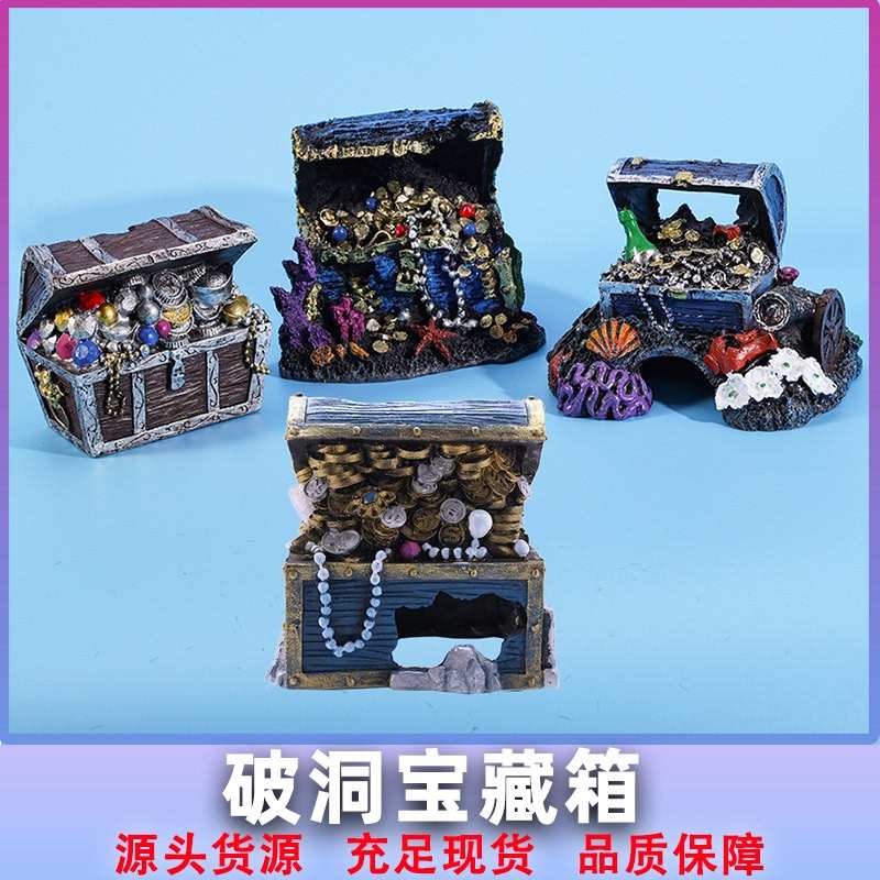 海底破洞宝藏箱鱼缸造景装饰摆件仿真树脂宝藏箱鱼虾躲爬宠避窝