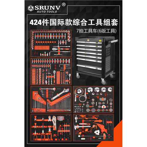 高档鑫SRU瑞N汽修专用工具车组套高强度加厚可维移V动7层抽屉式修