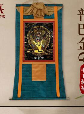 藏村普巴金刚唐卡墙壁装饰画室内家用室内矿物颜料玄关挂画像