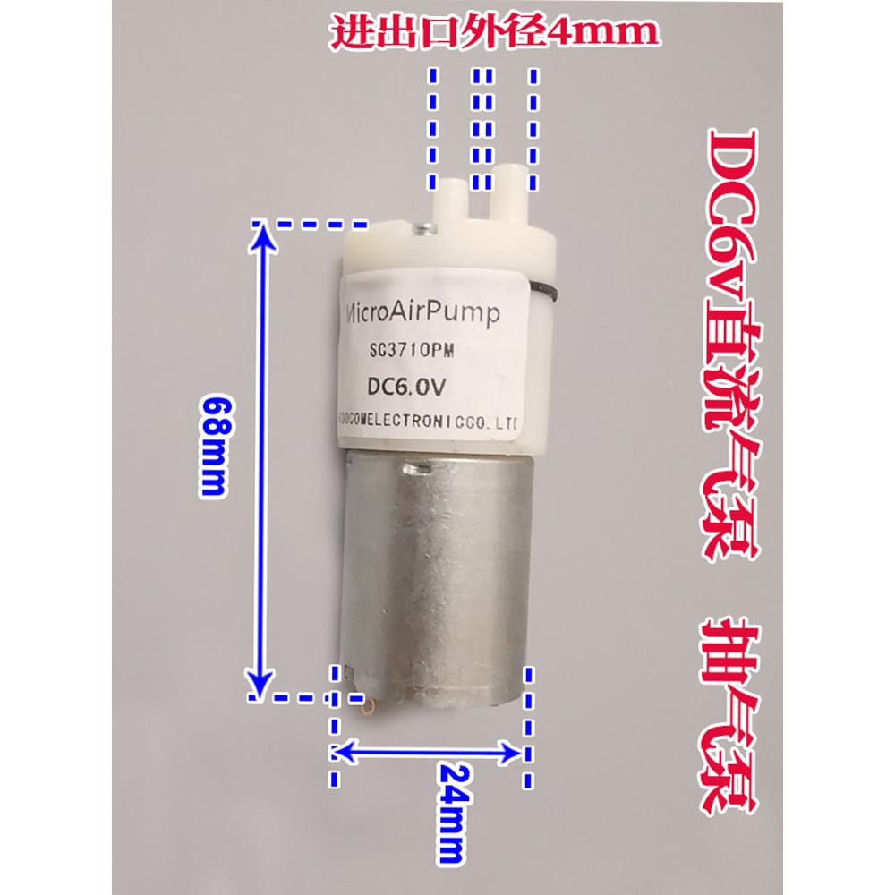微型真空泵12v负压自吸