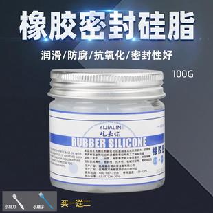 o型圈机械防水气缸密封硅油润滑油保养脂 橡胶密封硅脂100g润滑脂