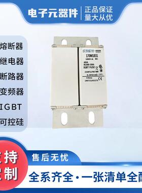 170M1831170M1832电子元器件库存充足巴斯曼快速熔断器