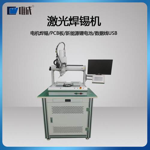 全自动双平台旋转焊锡机器人 PCB板点锡机送锡机焊插件自动焊锡机