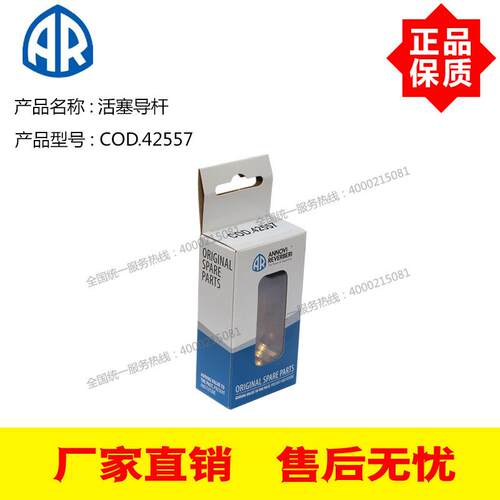 AR高压泵RRV4G40 RRV4G36 COD.42557水封活塞导杆原装配件